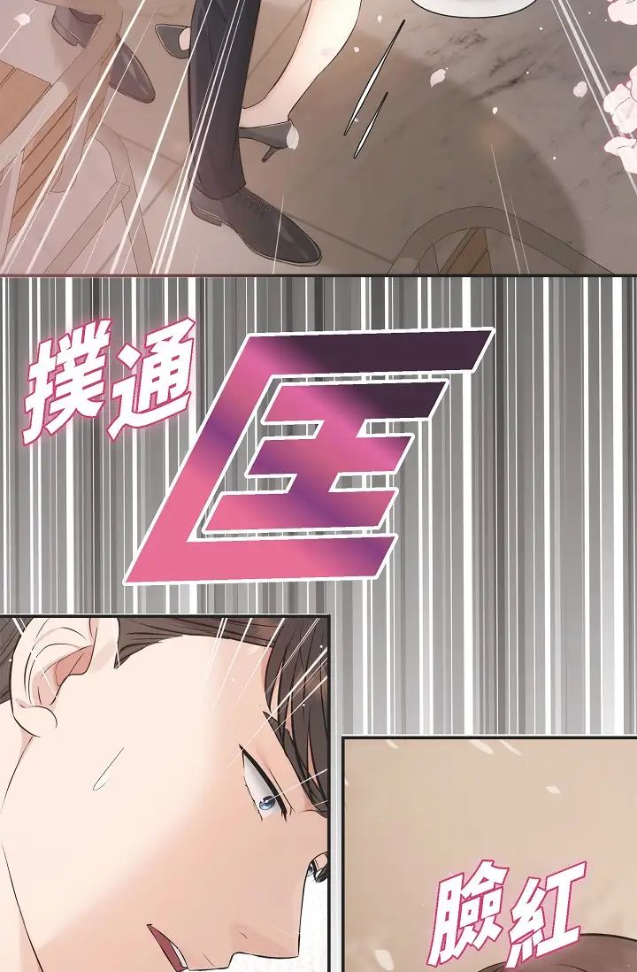 可疑的代表第54话-美京小姐，请在我身边