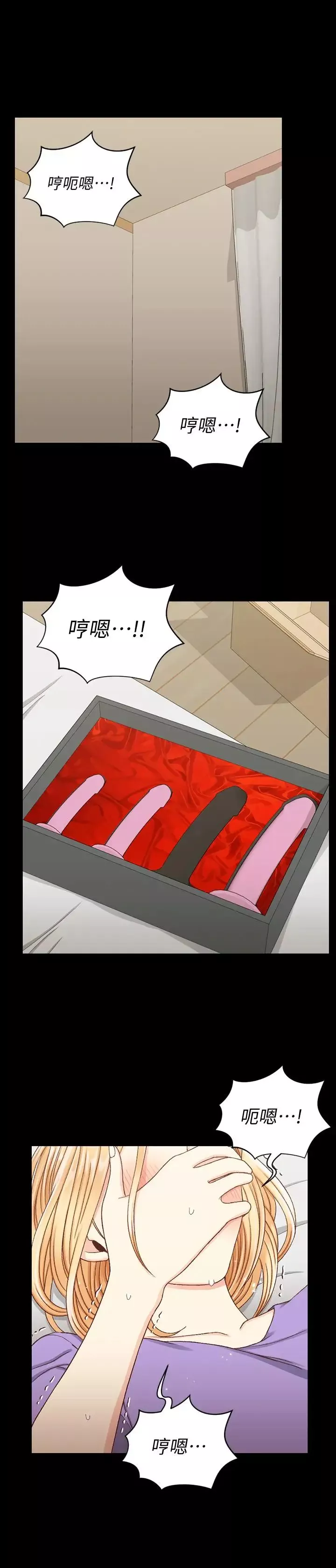 迎新小套房第113話-車敏晶的誘惑