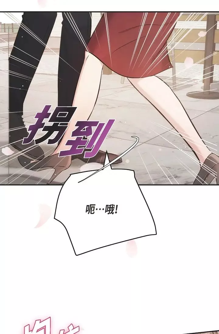 可疑的代表-第55话-和我永远在一起吧 - 图片 2