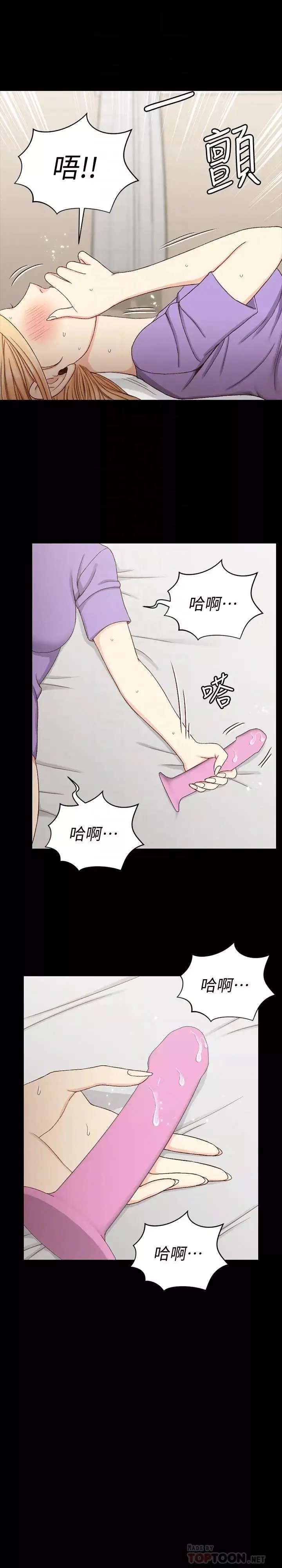 迎新小套房第113話-車敏晶的誘惑