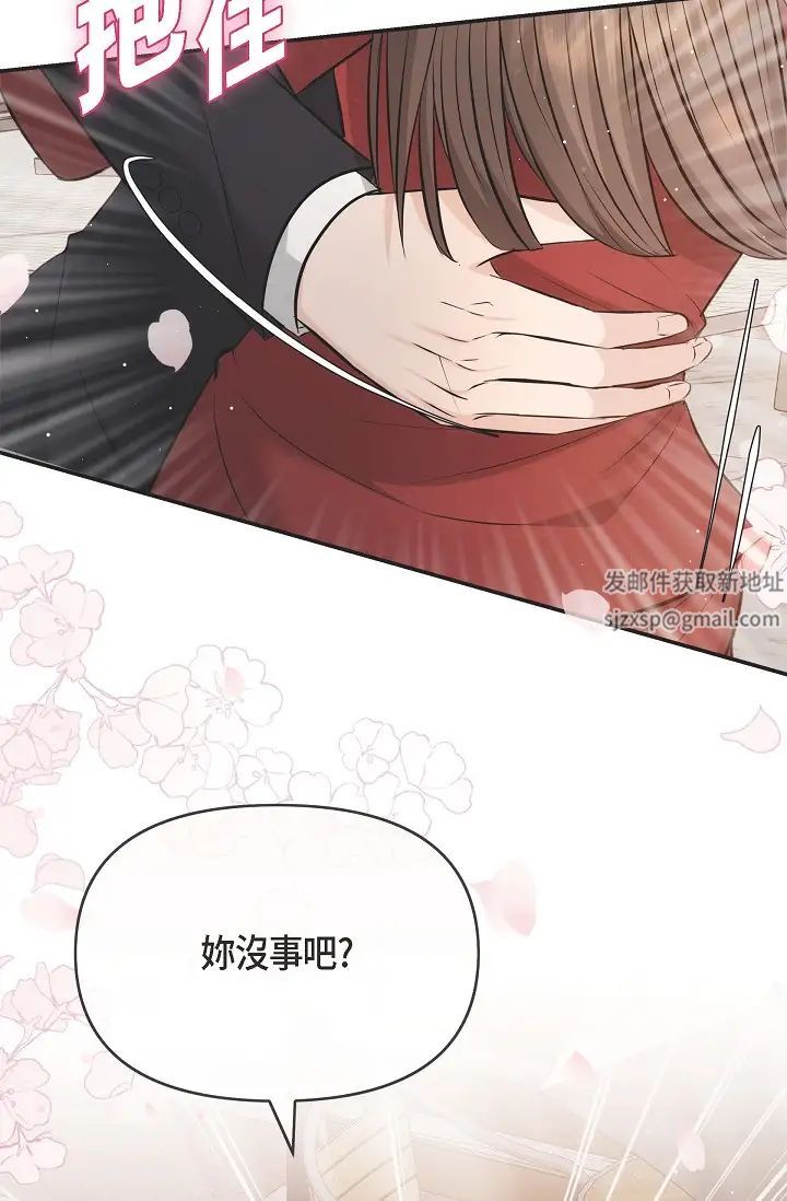 可疑的代表第55话-和我永远在一起吧