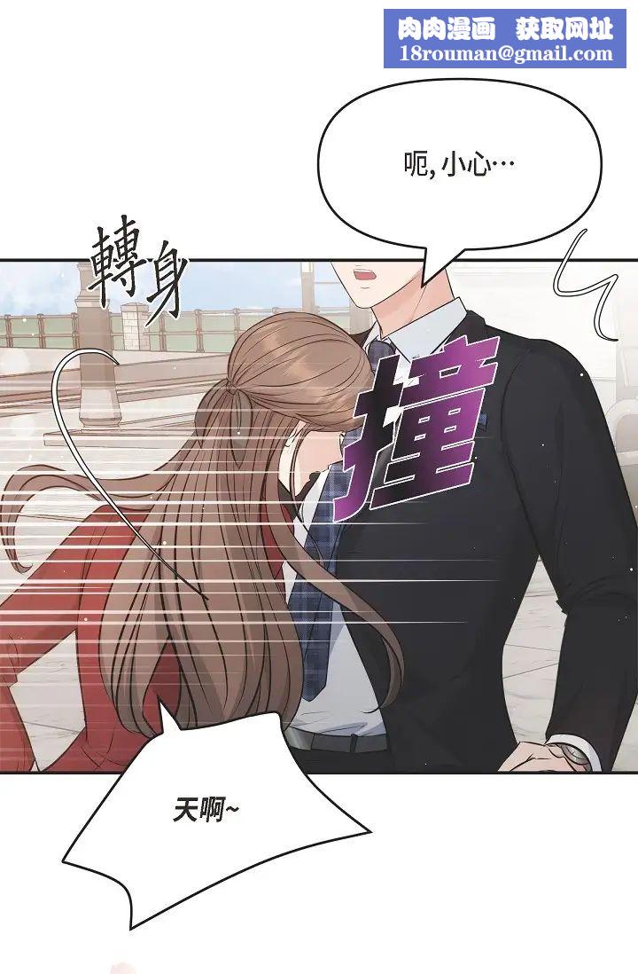 可疑的代表第55話-和我永遠在一起吧