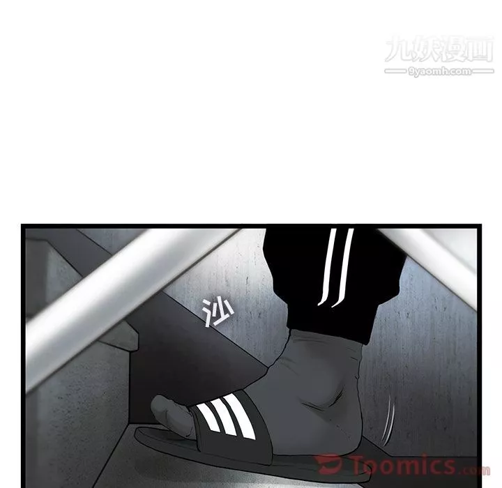 ANGRYCHAIR-第27话 - 图片 62