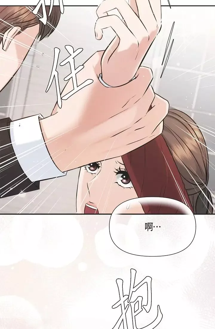 可疑的代表第55話-和我永遠在一起吧