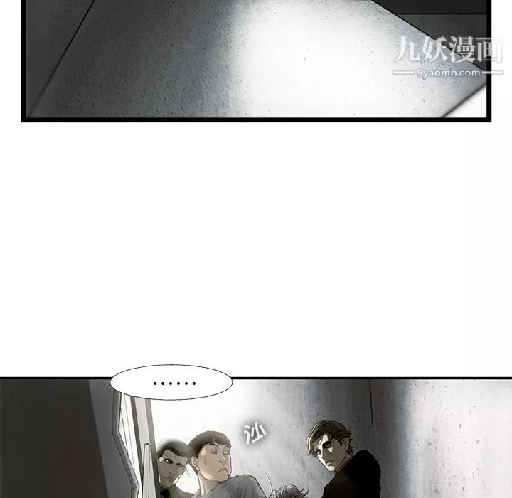 ANGRYCHAIR-第27话 - 图片 63