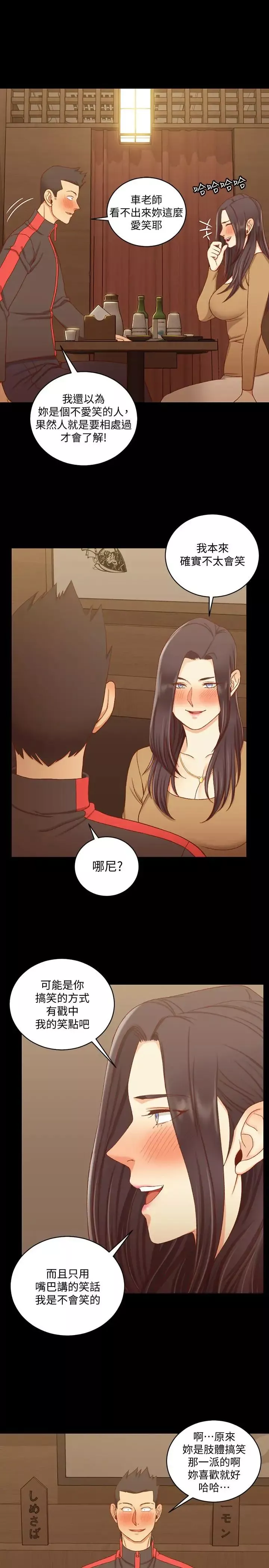 迎新小套房-第113话-车敏晶的诱惑 - 图片 15