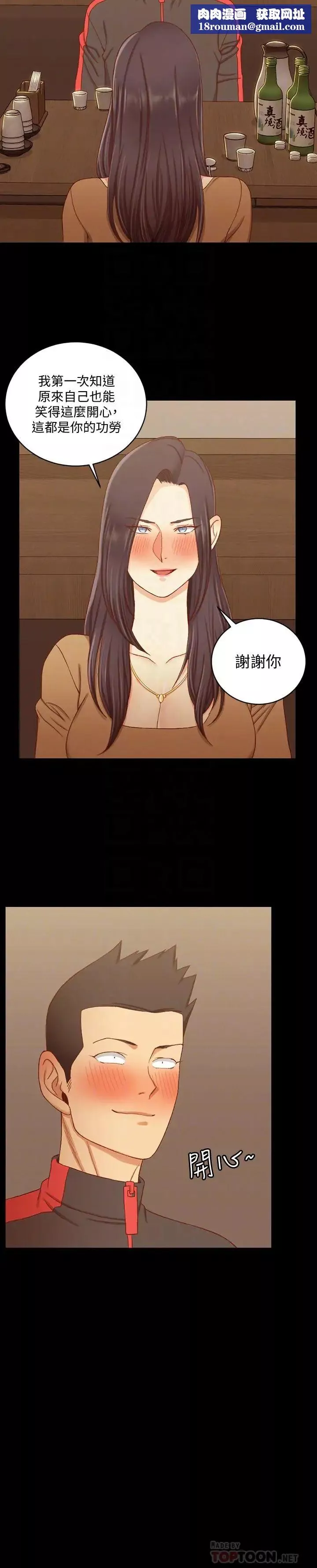 迎新小套房-第113话-车敏晶的诱惑 - 图片 16