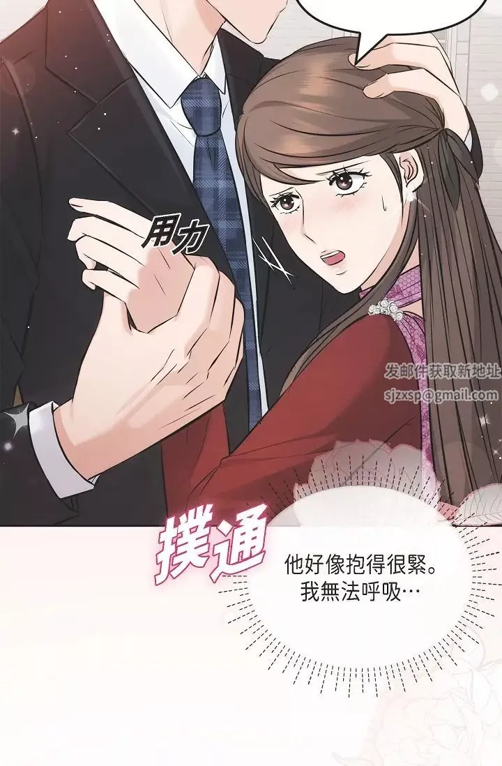 可疑的代表-第55话-和我永远在一起吧 - 图片 11