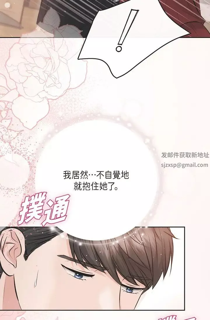 可疑的代表-第55话-和我永远在一起吧 - 图片 9