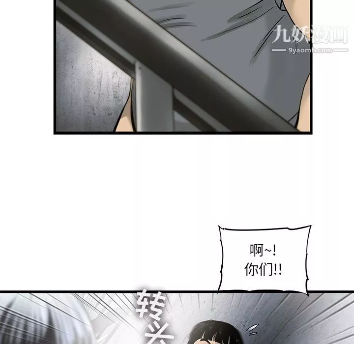 ANGRYCHAIR第27話