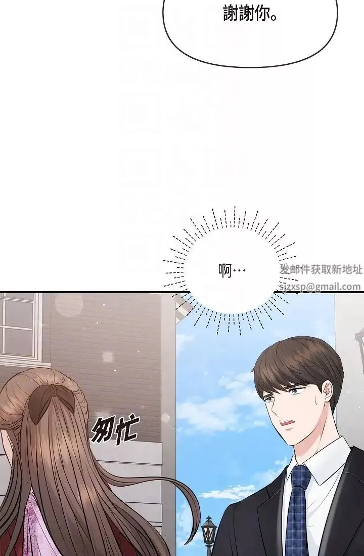 可疑的代表-第55话-和我永远在一起吧 - 图片 14