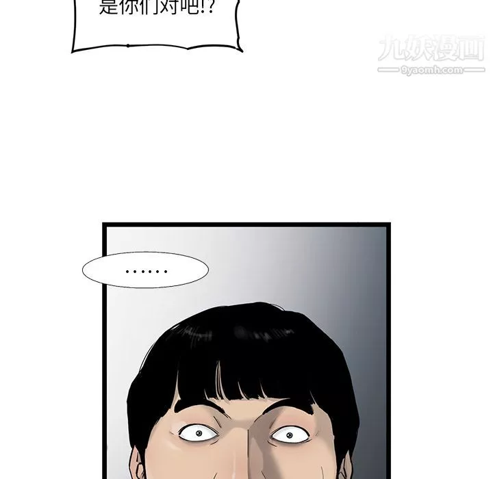 ANGRYCHAIR-第27话 - 图片 69