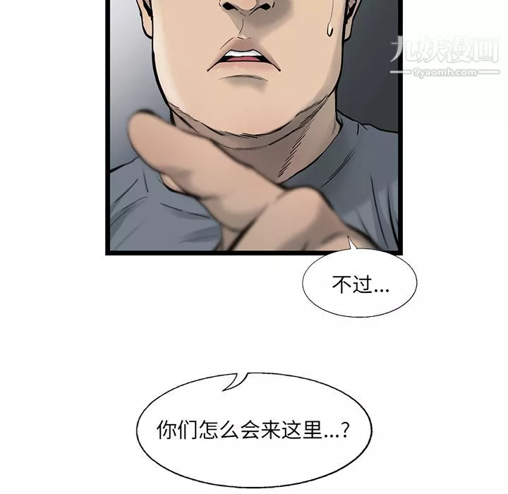 ANGRYCHAIR-第27话 - 图片 70