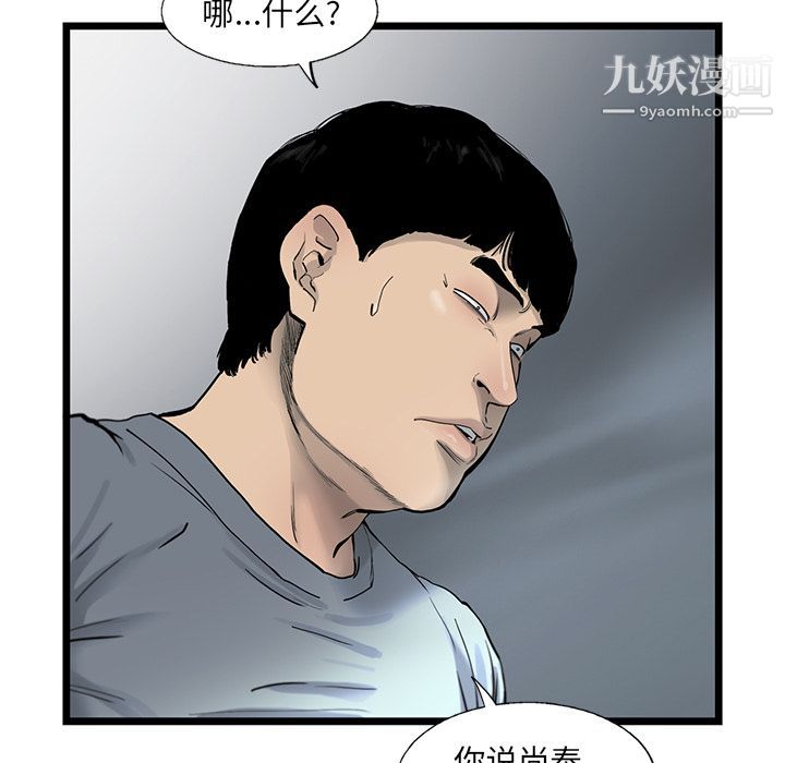 ANGRYCHAIR第27话