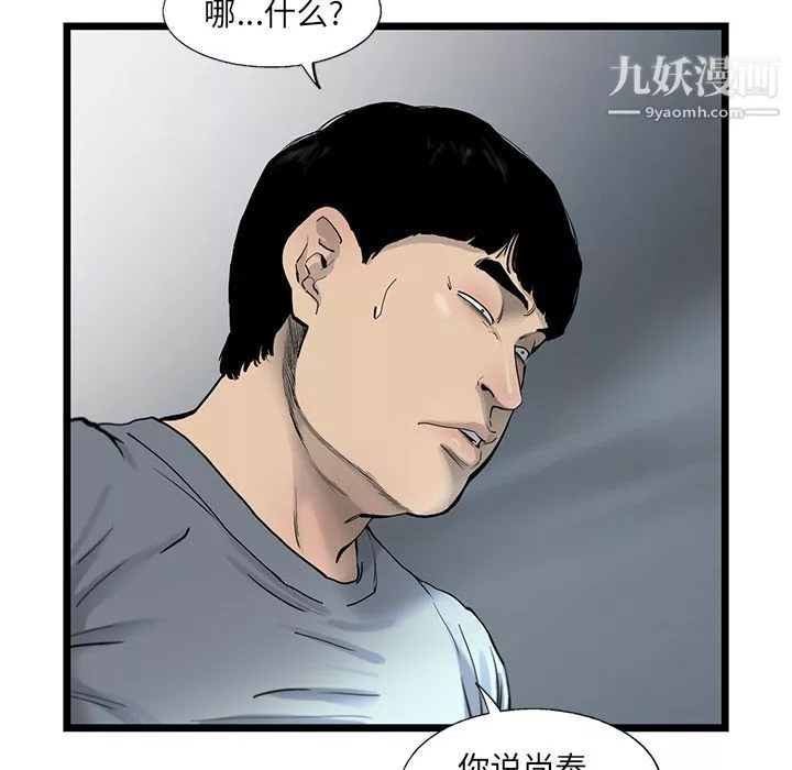 ANGRYCHAIR第27話
