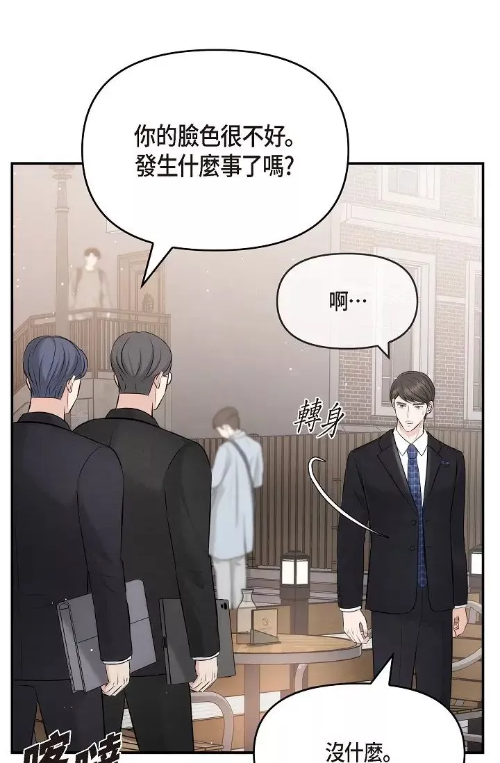 可疑的代表-第55话-和我永远在一起吧 - 图片 17