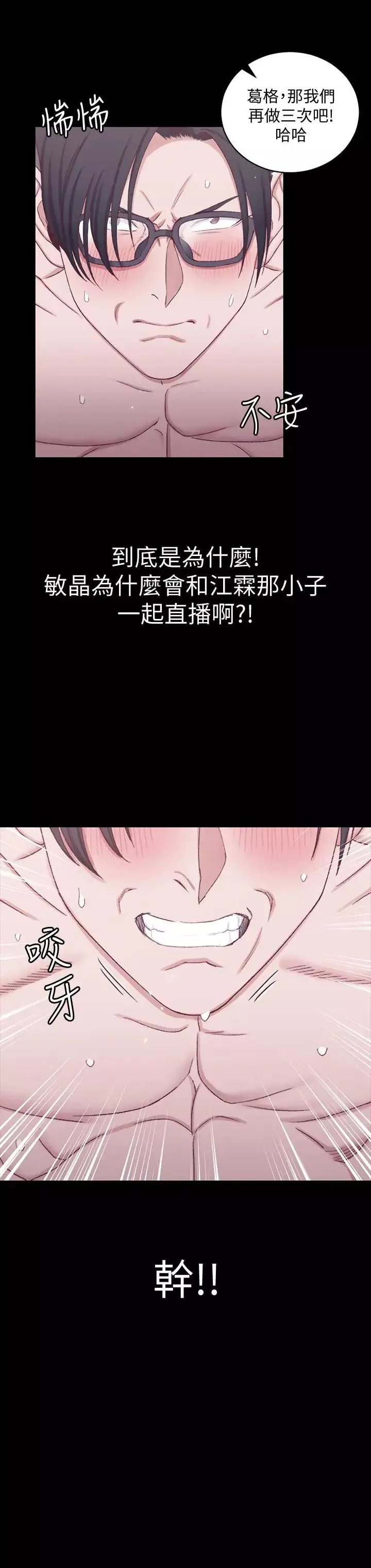 迎新小套房-第113话-车敏晶的诱惑 - 图片 22