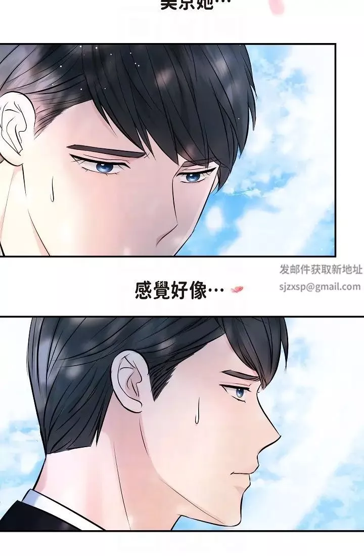 可疑的代表-第55话-和我永远在一起吧 - 图片 22