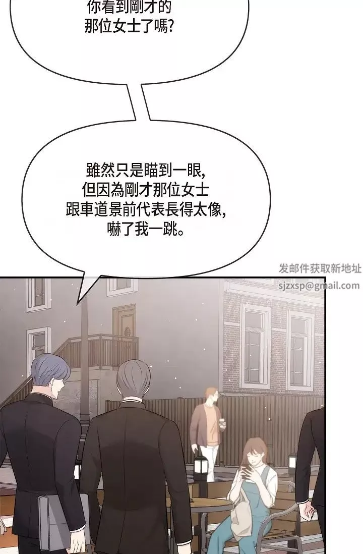可疑的代表-第55话-和我永远在一起吧 - 图片 20