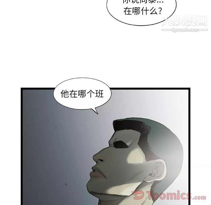 ANGRYCHAIR第27話