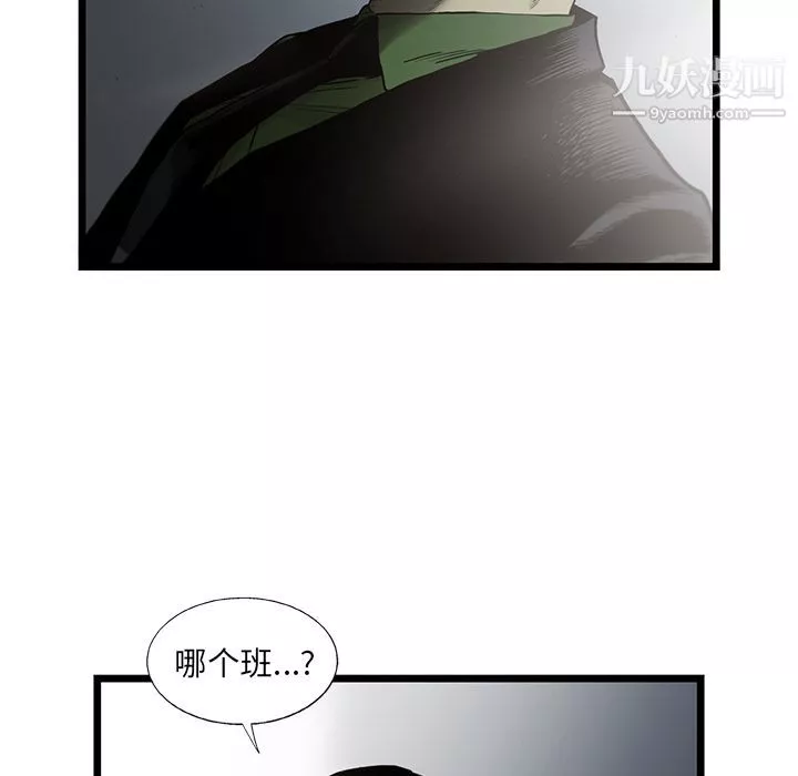 ANGRYCHAIR-第27话 - 图片 74