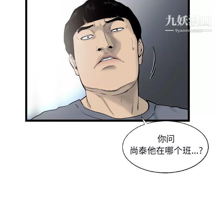 ANGRYCHAIR第27話
