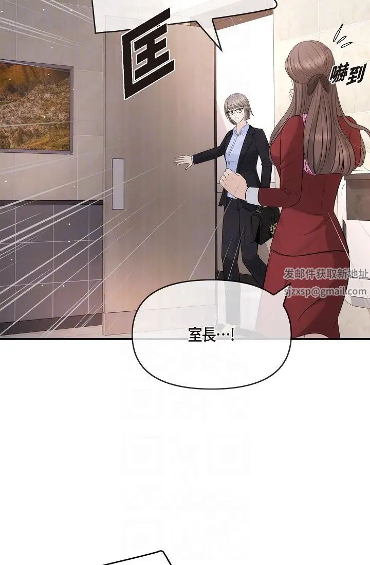 可疑的代表第55话-和我永远在一起吧