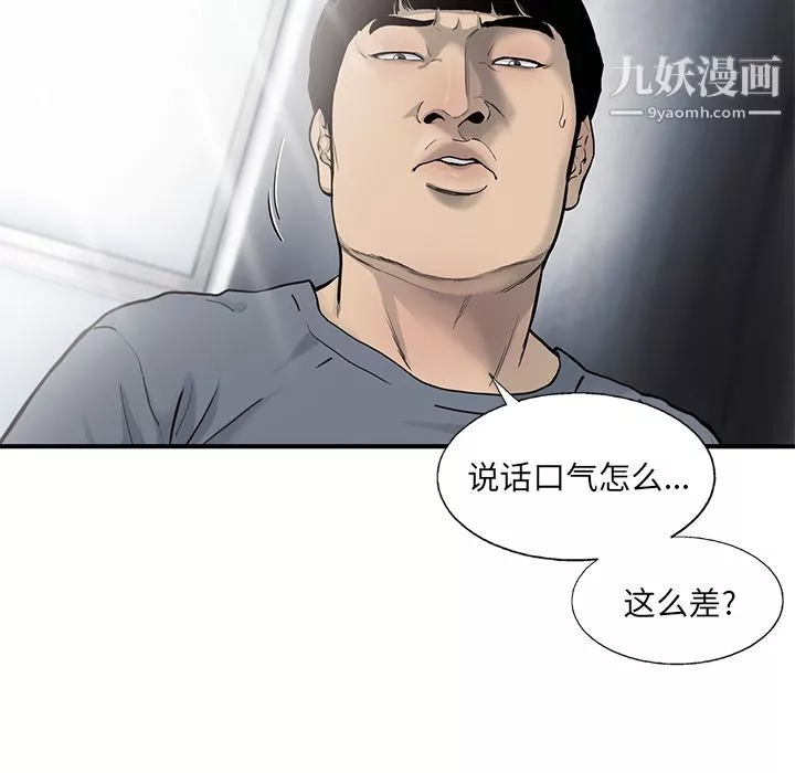 ANGRYCHAIR第27話