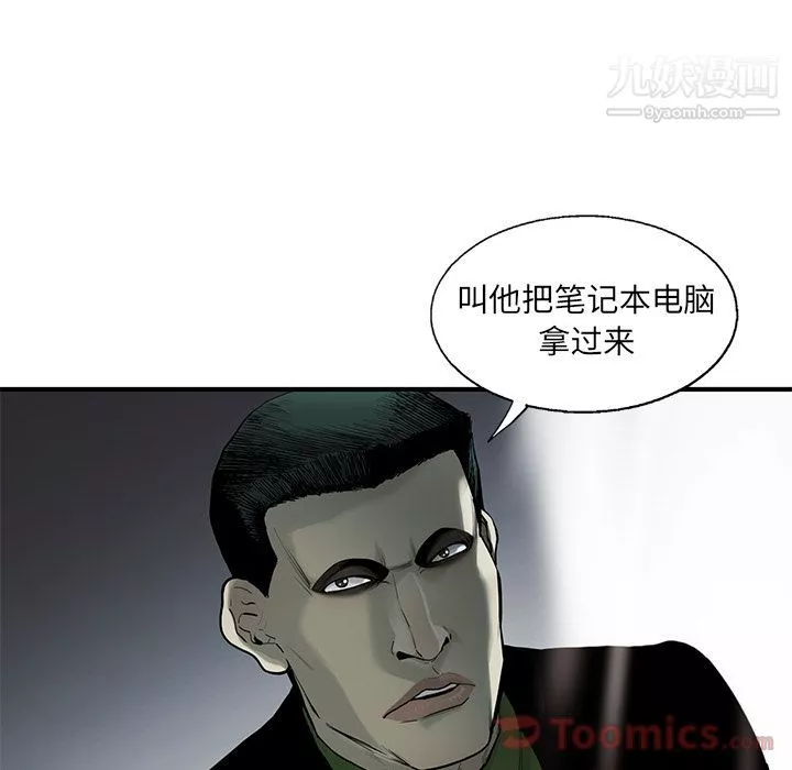 ANGRYCHAIR第27話