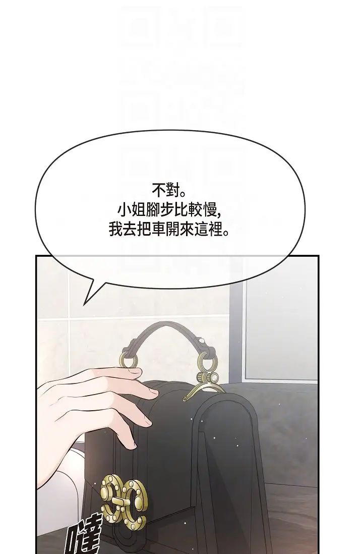 可疑的代表第55话-和我永远在一起吧