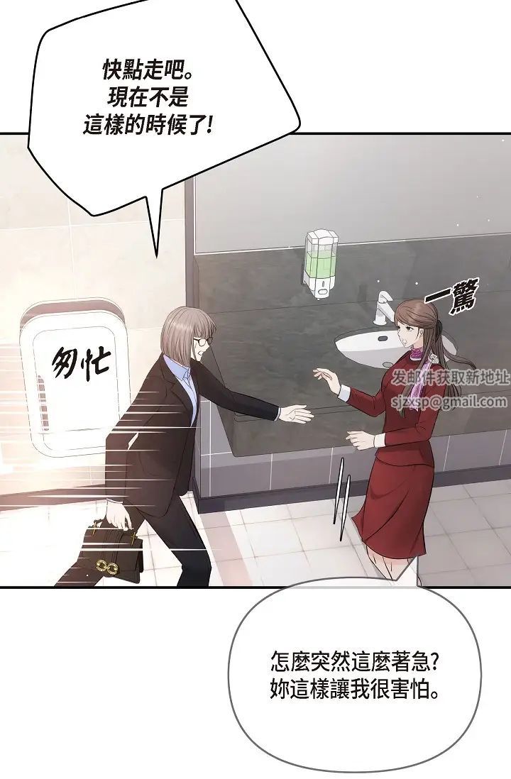 可疑的代表第55话-和我永远在一起吧