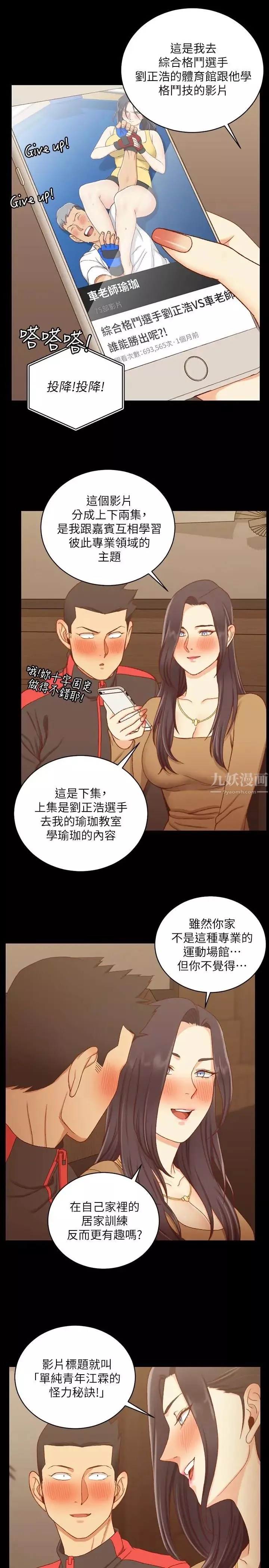 迎新小套房-第113话-车敏晶的诱惑 - 图片 27