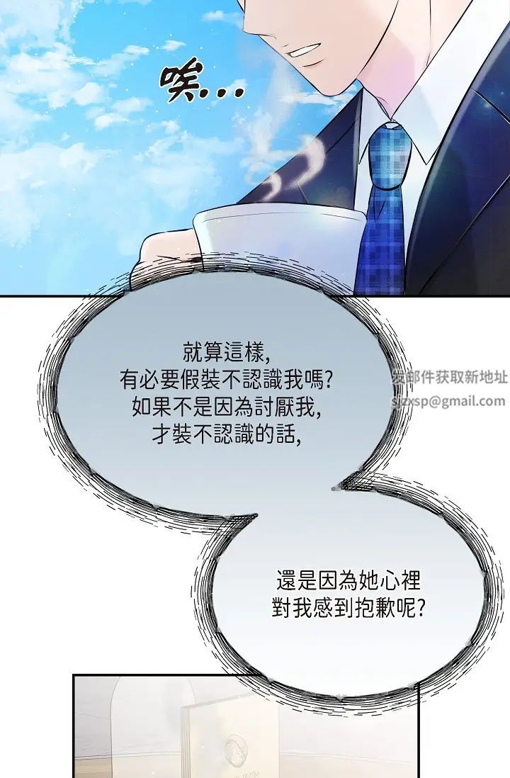 可疑的代表第55话-和我永远在一起吧