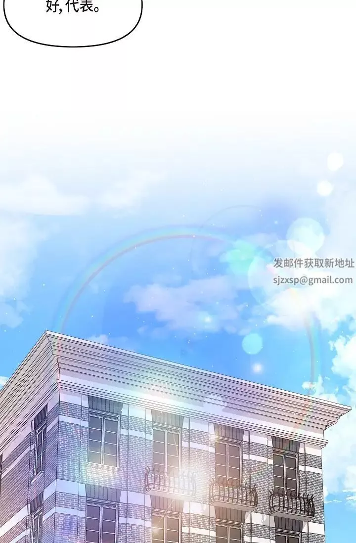 可疑的代表第55話-和我永遠在一起吧