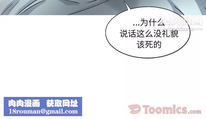 ANGRYCHAIR-第27话 - 图片 84