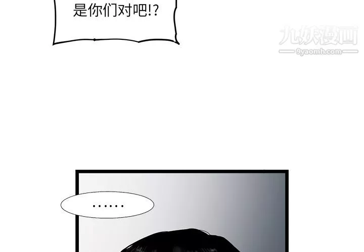 ANGRYCHAIR第28話