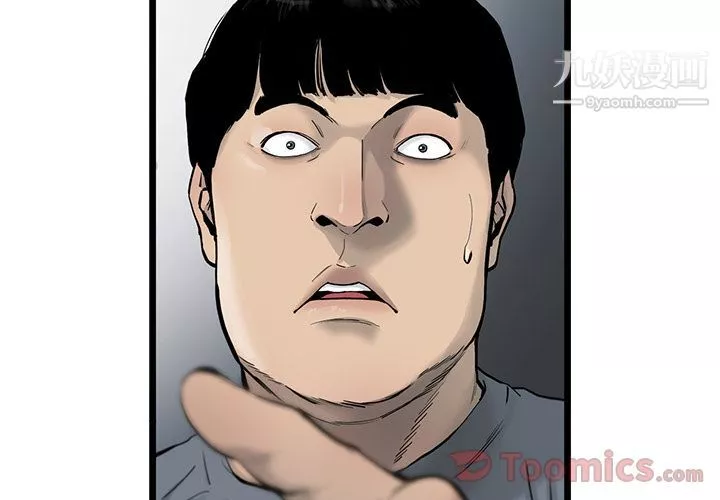ANGRYCHAIR第28話