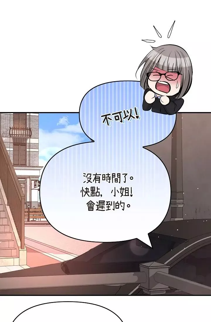 可疑的代表-第55话-和我永远在一起吧 - 图片 44