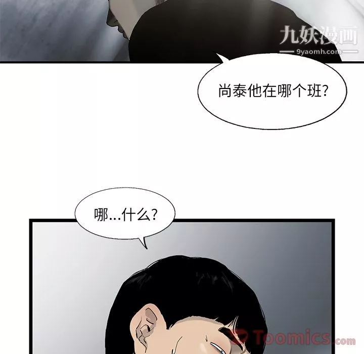 ANGRYCHAIR第28話