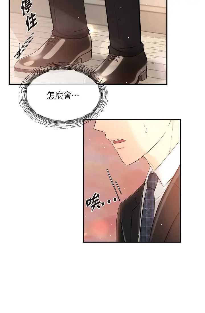 可疑的代表第55話-和我永遠在一起吧