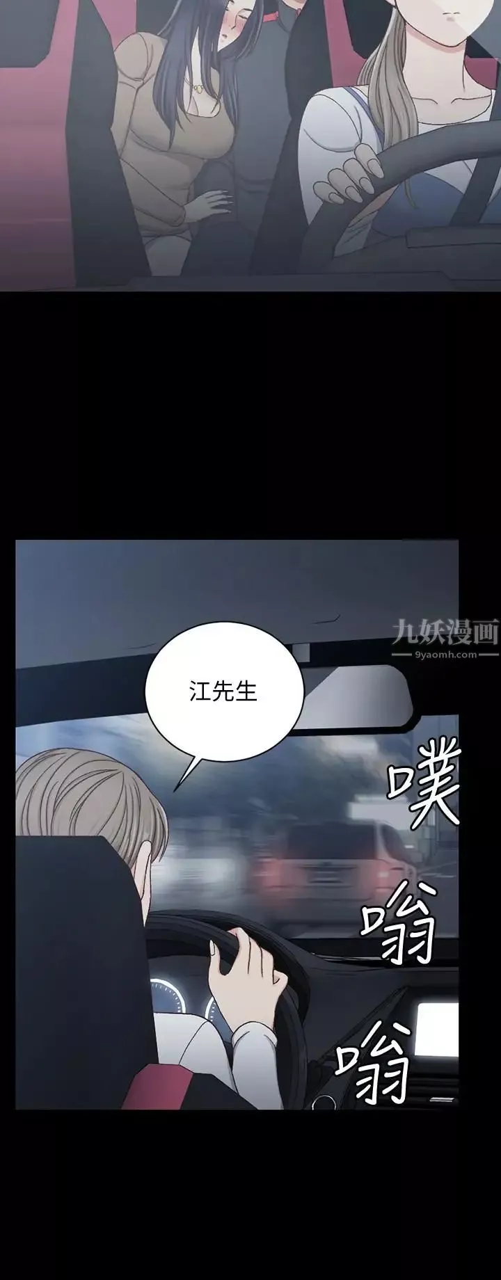 迎新小套房-第114话-深入交流 - 图片 7