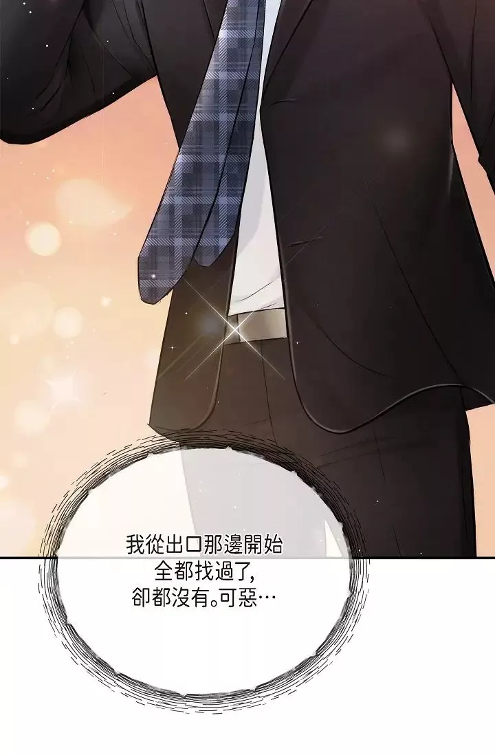 可疑的代表-第55话-和我永远在一起吧 - 图片 50