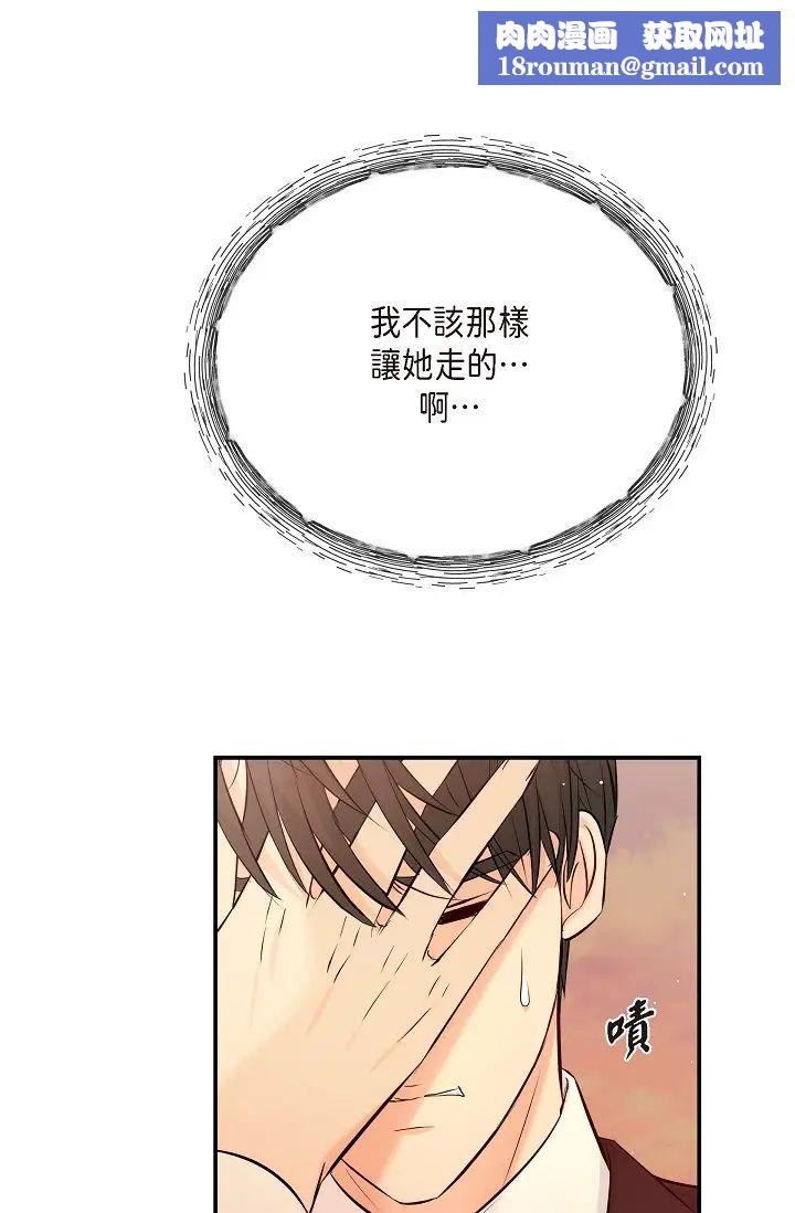 可疑的代表第55话-和我永远在一起吧