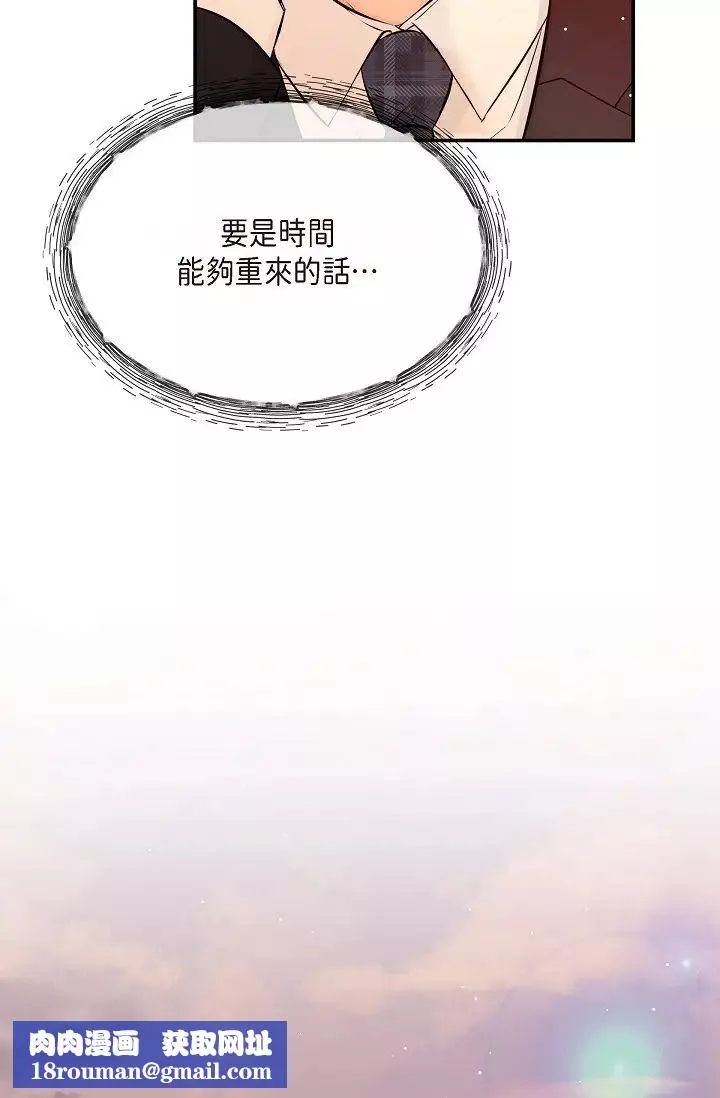 可疑的代表-第55话-和我永远在一起吧 - 图片 52