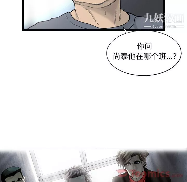 ANGRYCHAIR第28話