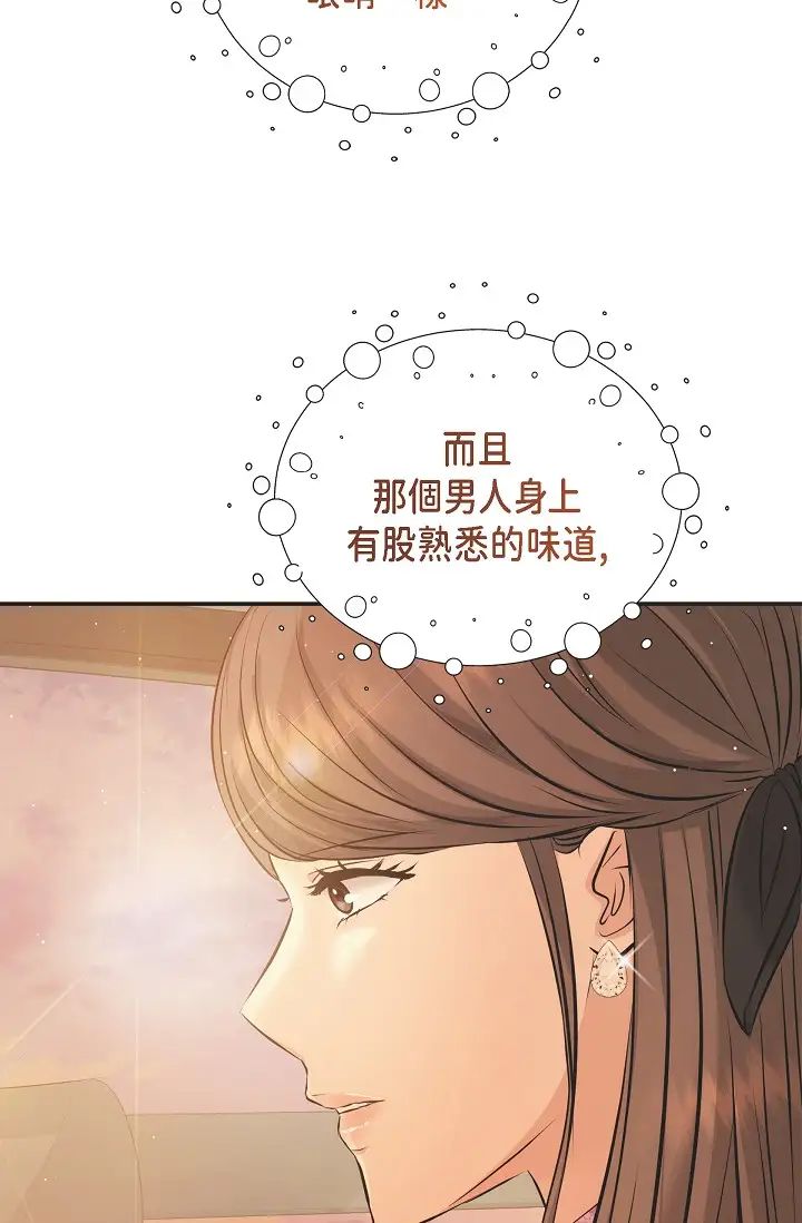可疑的代表第55話-和我永遠在一起吧