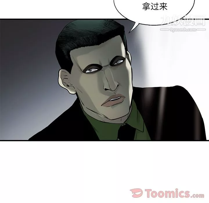 ANGRYCHAIR第28話
