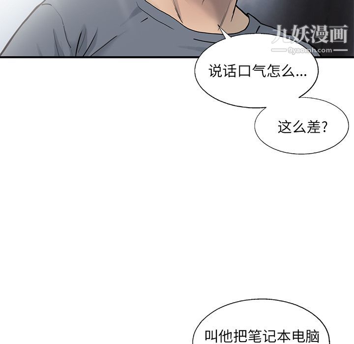 ANGRYCHAIR第28話