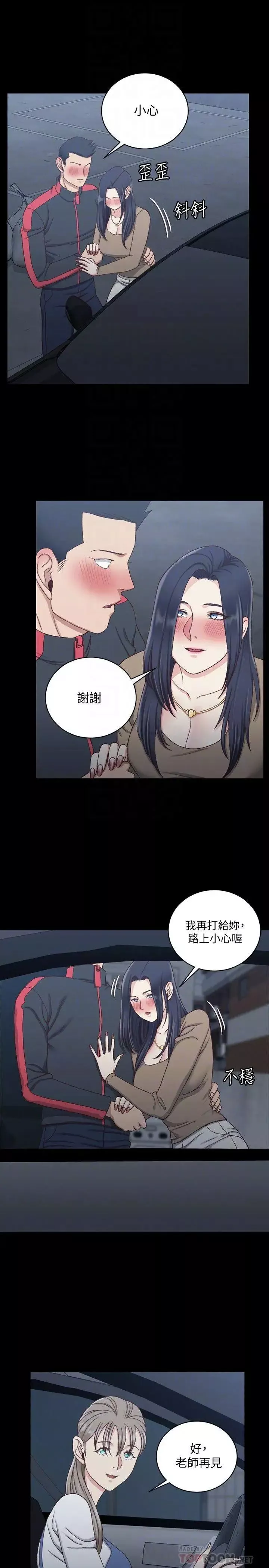 迎新小套房第114話-深入交流