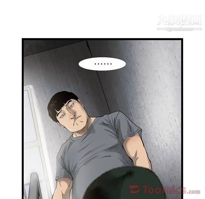 ANGRYCHAIR第28話